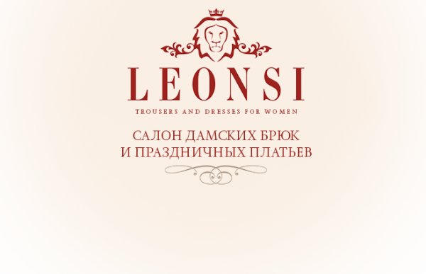 Логотип компании Leonsi
