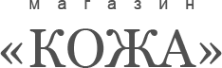 Логотип компании Оптово-розничный магазин кожи