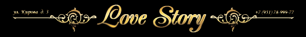 Логотип компании Love Story
