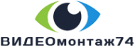 Логотип компании Видеомонтаж74