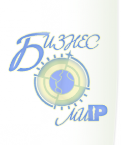 Логотип компании Бизнес мир