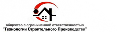 Логотип компании Технологии Строительного Производства