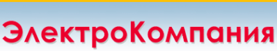Логотип компании ЭлектроКомпания