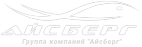 Логотип компании Айсберг Лайн