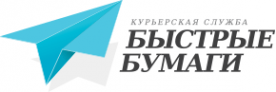 Логотип компании Быстрые Бумаги