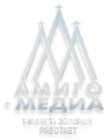 Логотип компании Амиго-Медиа