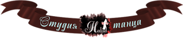 Логотип компании Halisa