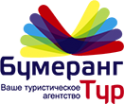 Логотип компании Бумеранг-Тур