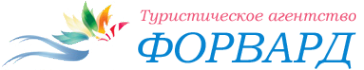 Логотип компании Форвард-Тур