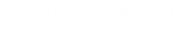 Логотип компании АсбоТехКомплект