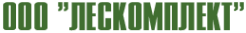 Логотип компании Лескомплект