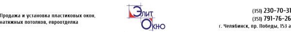 Логотип компании Элит-Окно