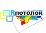 Логотип компании RPotolok