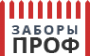 Логотип компании Заборы-Проф