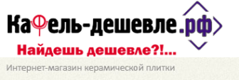 Логотип компании Кафель-Дешевле.рф