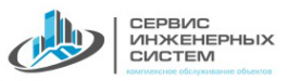 Логотип компании Сервис Инженерных Систем