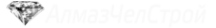 Логотип компании АлмазЧелСтрой