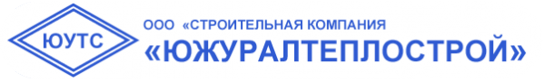 Логотип компании Южуралтеплострой