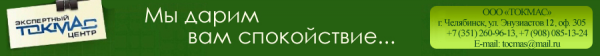 Логотип компании Токмас