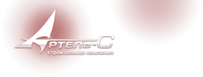 Логотип компании Артель-С