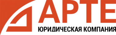 Логотип компании АРТЕ
