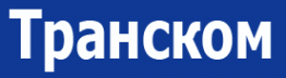 Логотип компании Транском