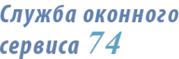 Логотип компании Служба оконного сервиса