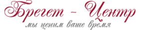 Логотип компании Брегет-Центр