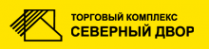 Логотип компании Северный двор