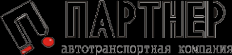 Логотип компании ПАРТНЕР