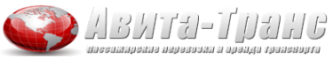 Логотип компании АВИТА-ТРАНС