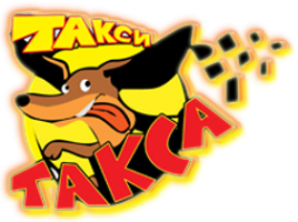 Логотип компании Такса