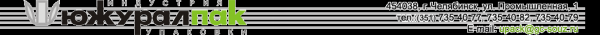 Логотип компании Южуралпак