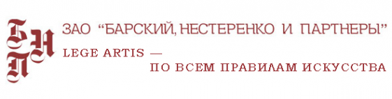 Логотип компании Барский Нестеренко и партнеры