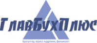 Логотип компании ГлавБухПлюс