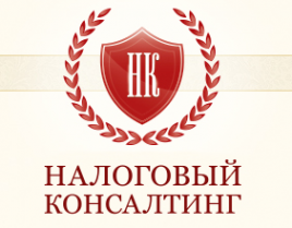 Логотип компании Налоговый консалтинг