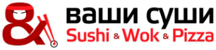 Логотип компании Ваши Суши