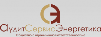 Логотип компании Аудит Сервис Энергетика