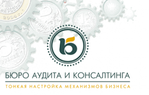 Логотип компании Бюро аудита и консалтинга