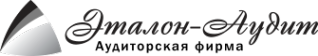 Логотип компании Эталон-Аудит