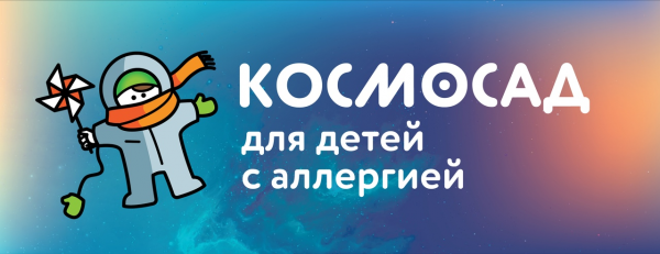 Логотип компании Космосад