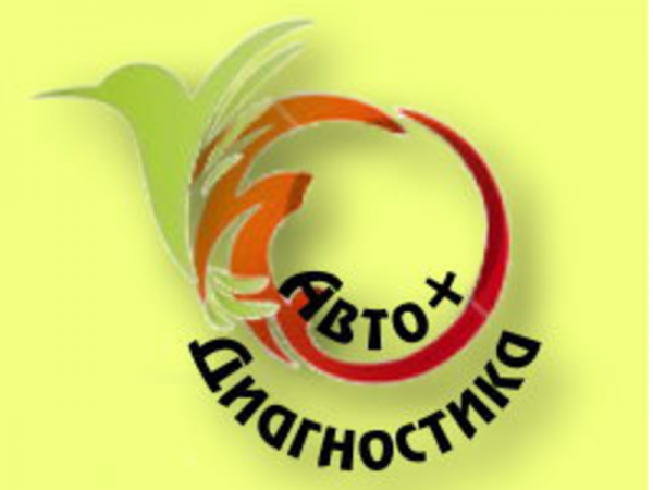 Логотип компании Диагностика Авто+