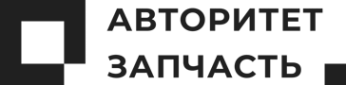 Логотип компании Авторитет Запчасть