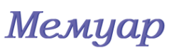 Логотип компании Мемуар
