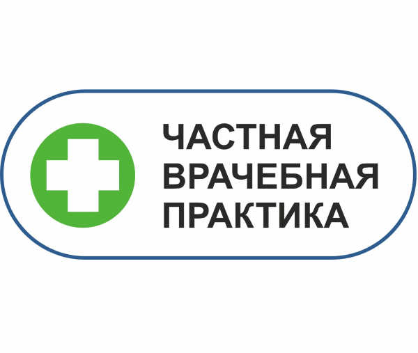 Частная врачебная практика комсомольский просп 90. Логотип УЗИ кабинета. Частная медицинская компания. Логотип узиста.