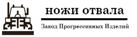 Логотип компании Завод Прогрессивных Изделий