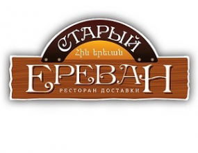 Логотип компании "Старый Ереван" на Труда