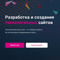 Логотип компании Prodvijenie